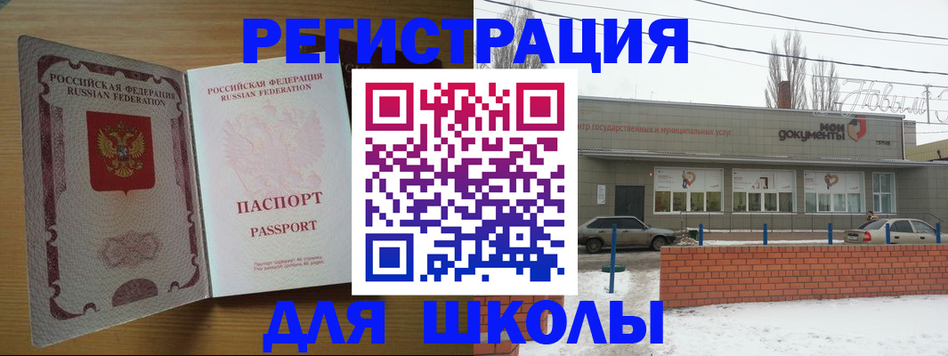 прописка поиск в Шилке