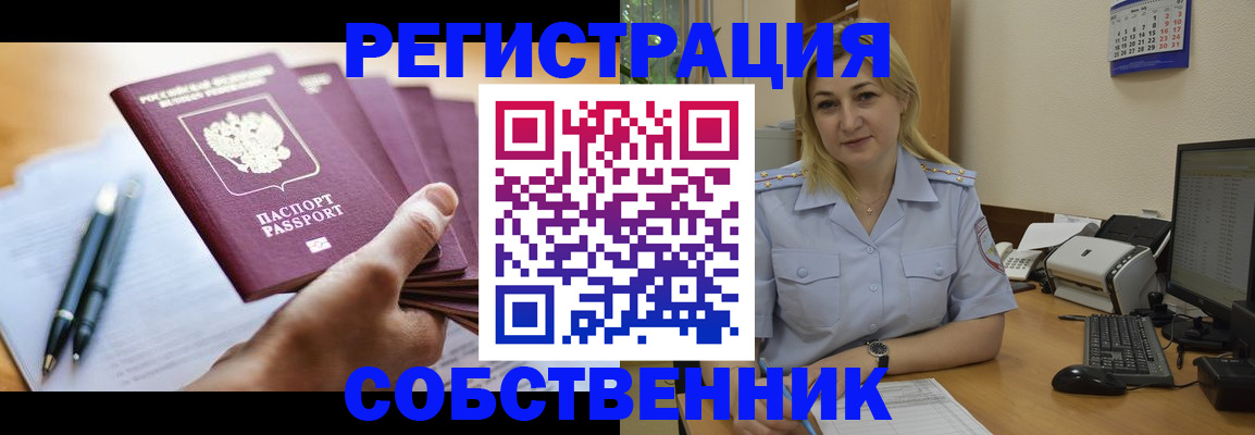 прописка штамп в Шилке