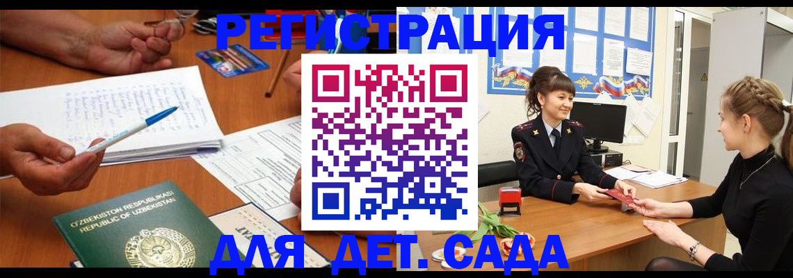 временная прописка в Шилке