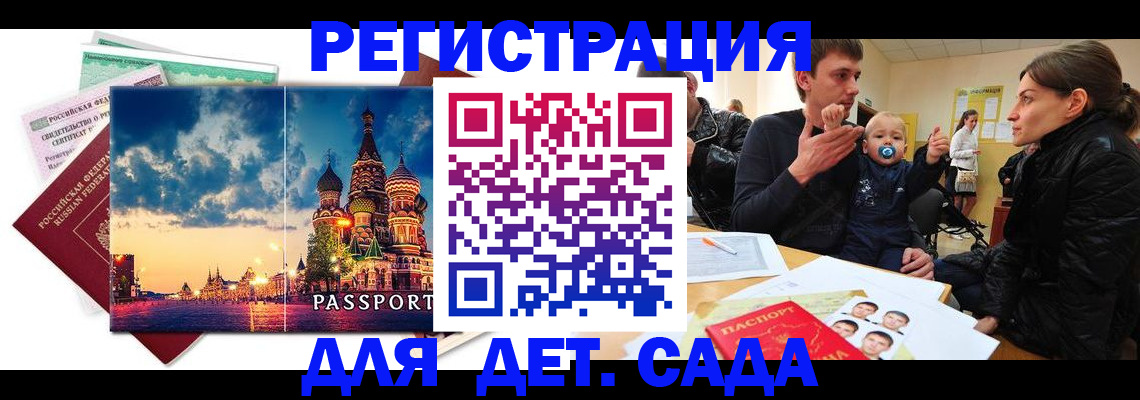 прописка регистрация в Шилке
