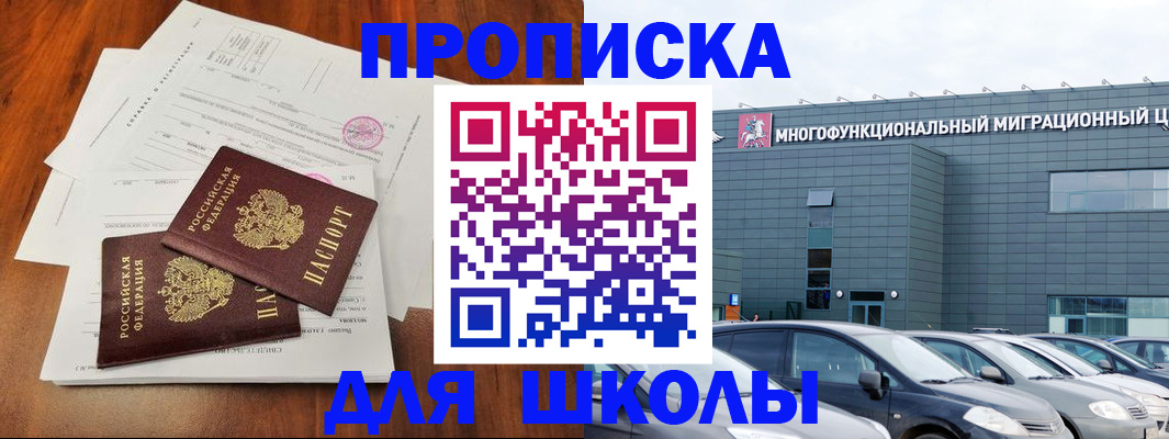 временная регистрация надежно в Шилке